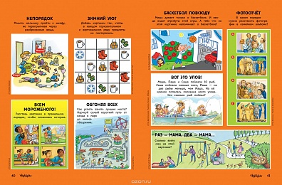 Игры задания головоломки книжка для детей